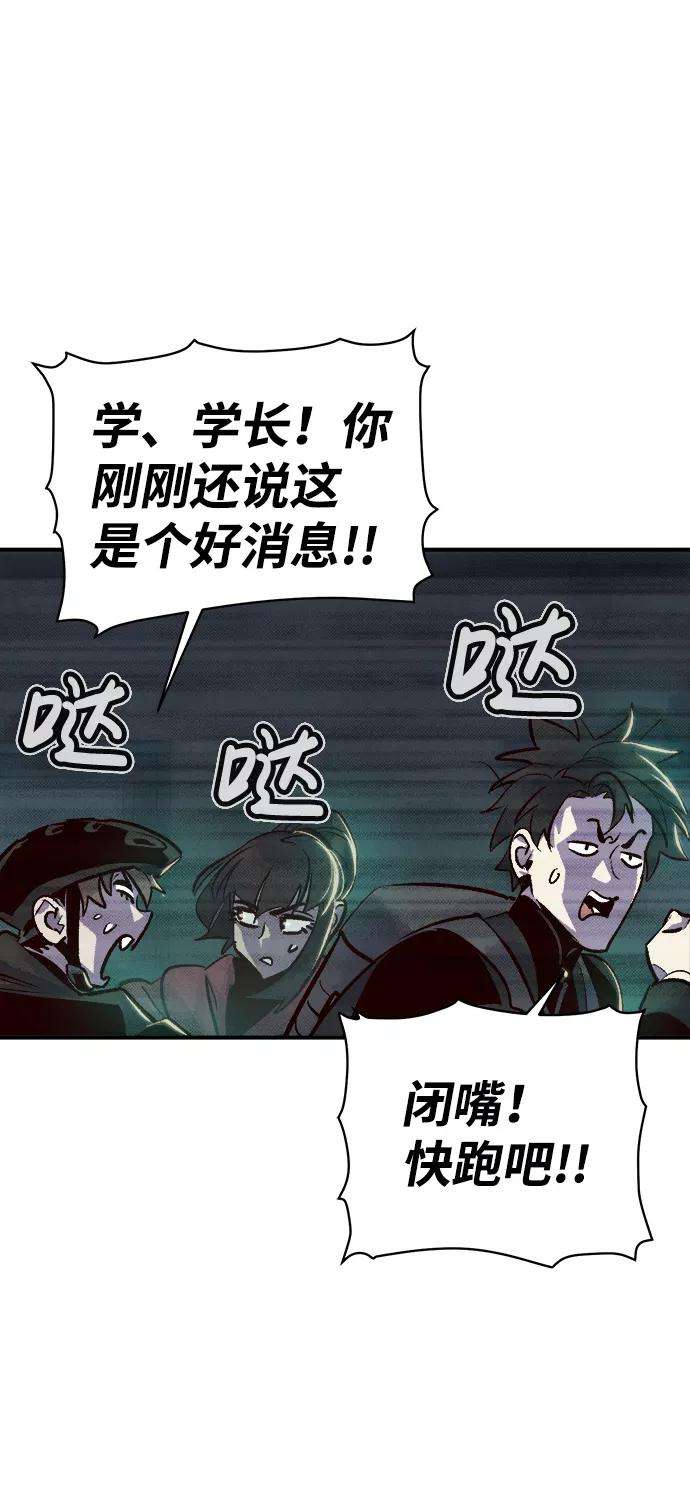 死灵法师：亡灵支配者第15话 校外，通往地狱…（3）