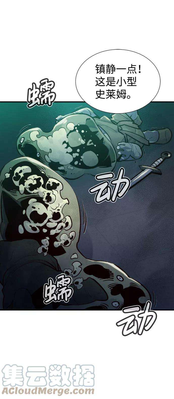 死灵法师：亡灵支配者第15话 校外，通往地狱…（3）