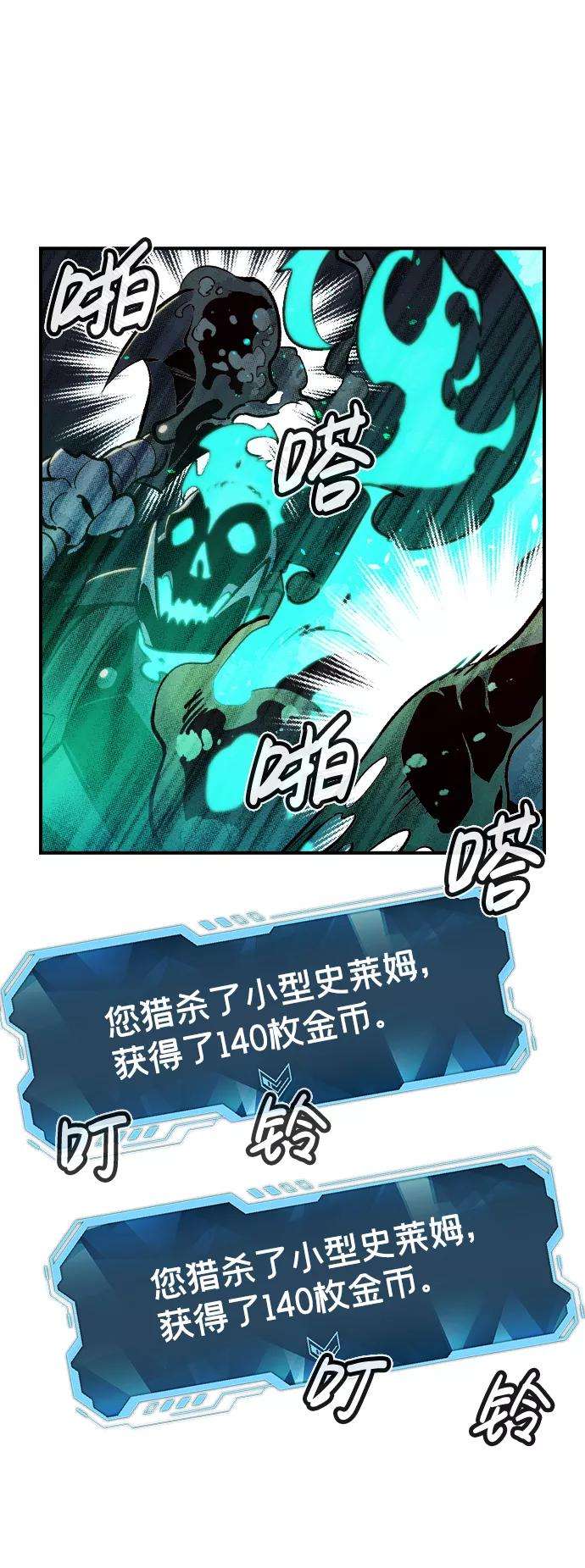 死灵法师：亡灵支配者第15话 校外，通往地狱…（3）