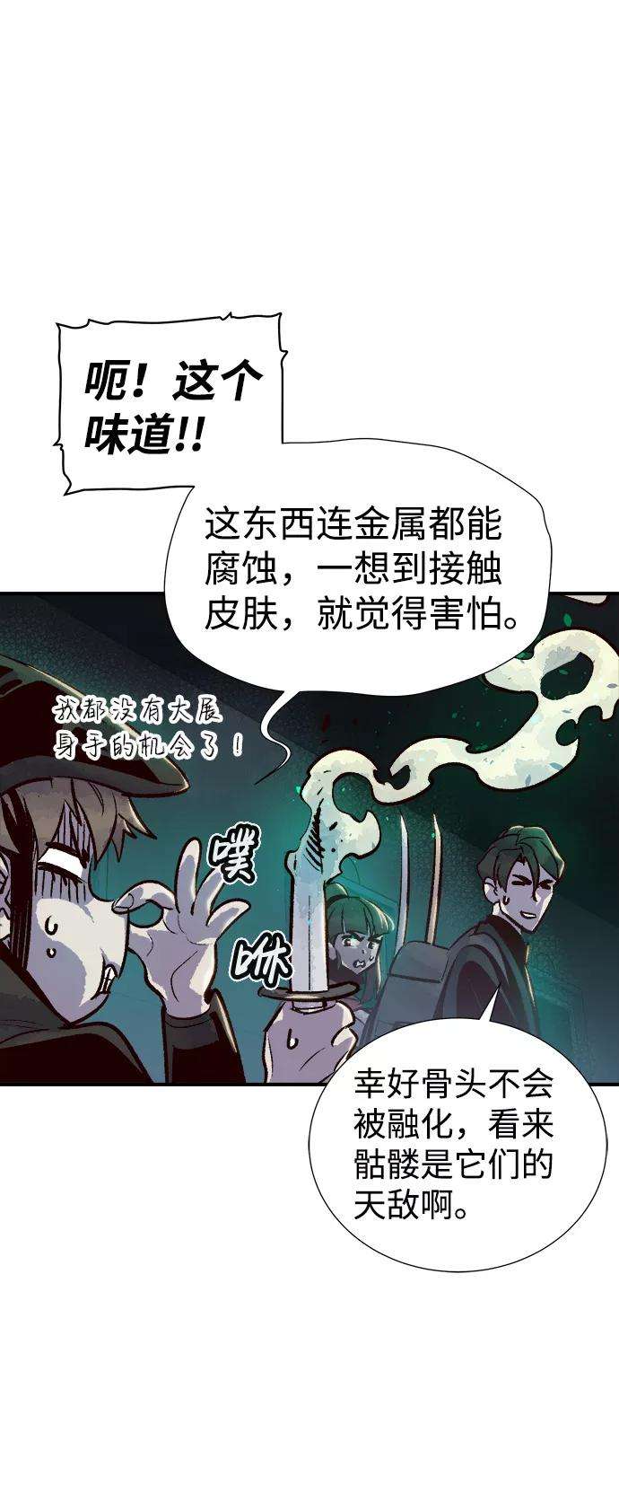 死灵法师：亡灵支配者第15话 校外，通往地狱…（3）