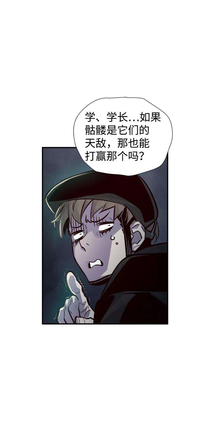 死灵法师：亡灵支配者第15话 校外，通往地狱…（3）