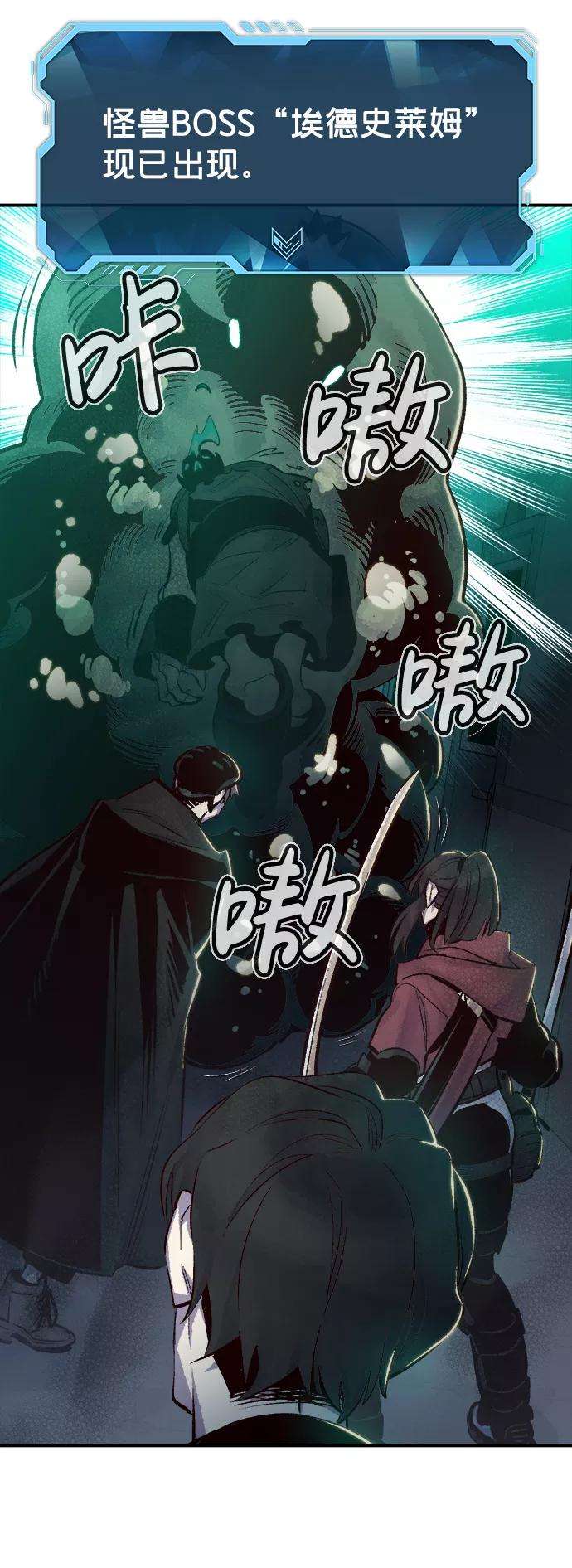 死灵法师：亡灵支配者第15话 校外，通往地狱…（3）