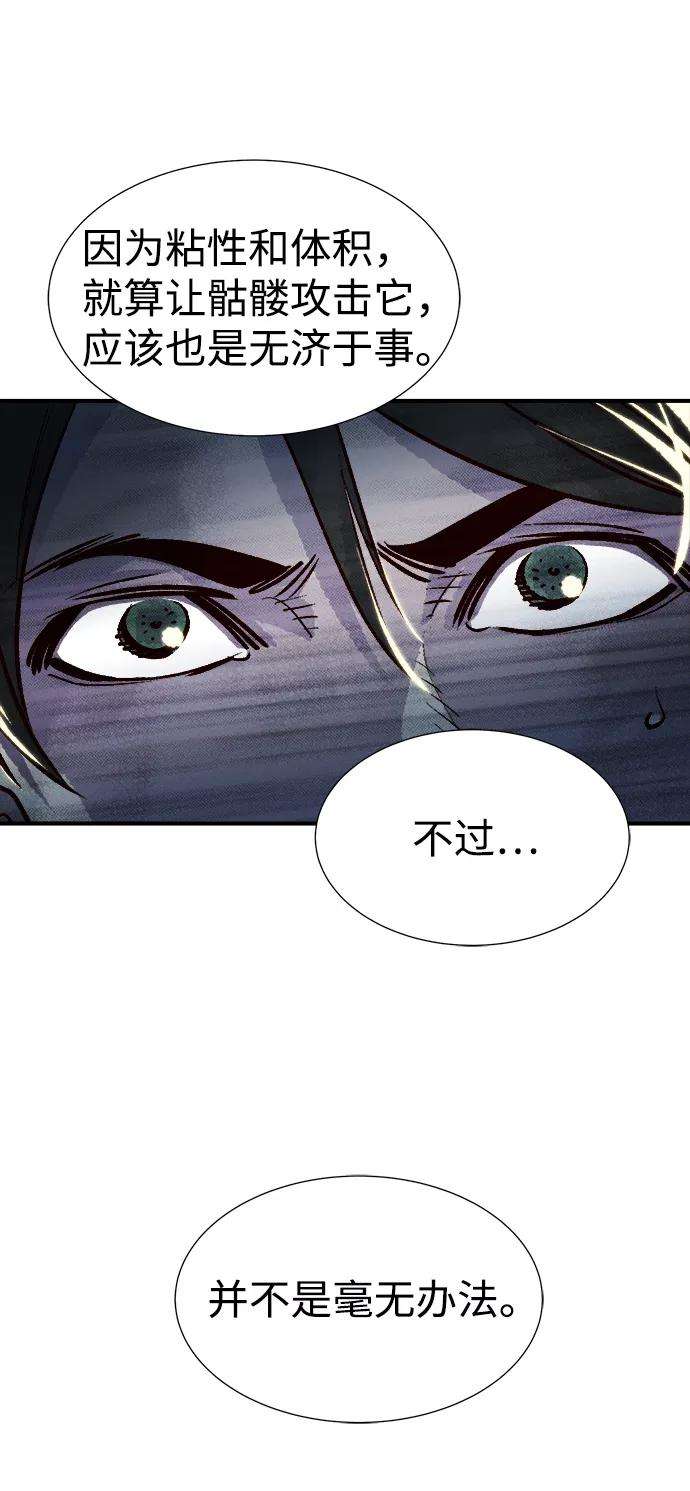 死灵法师：亡灵支配者第15话 校外，通往地狱…（3）