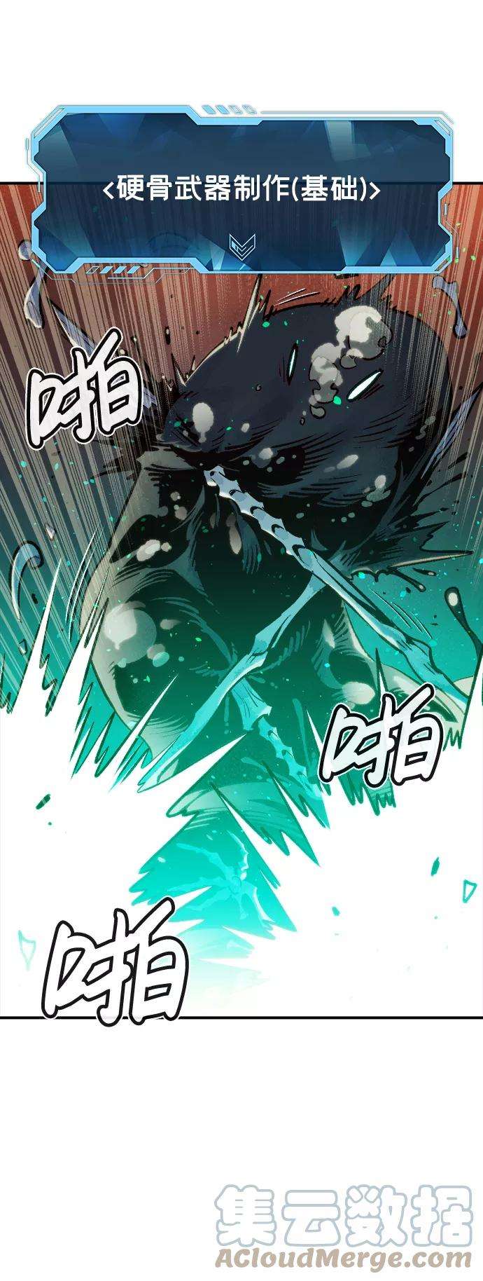 死灵法师：亡灵支配者第15话 校外，通往地狱…（3）