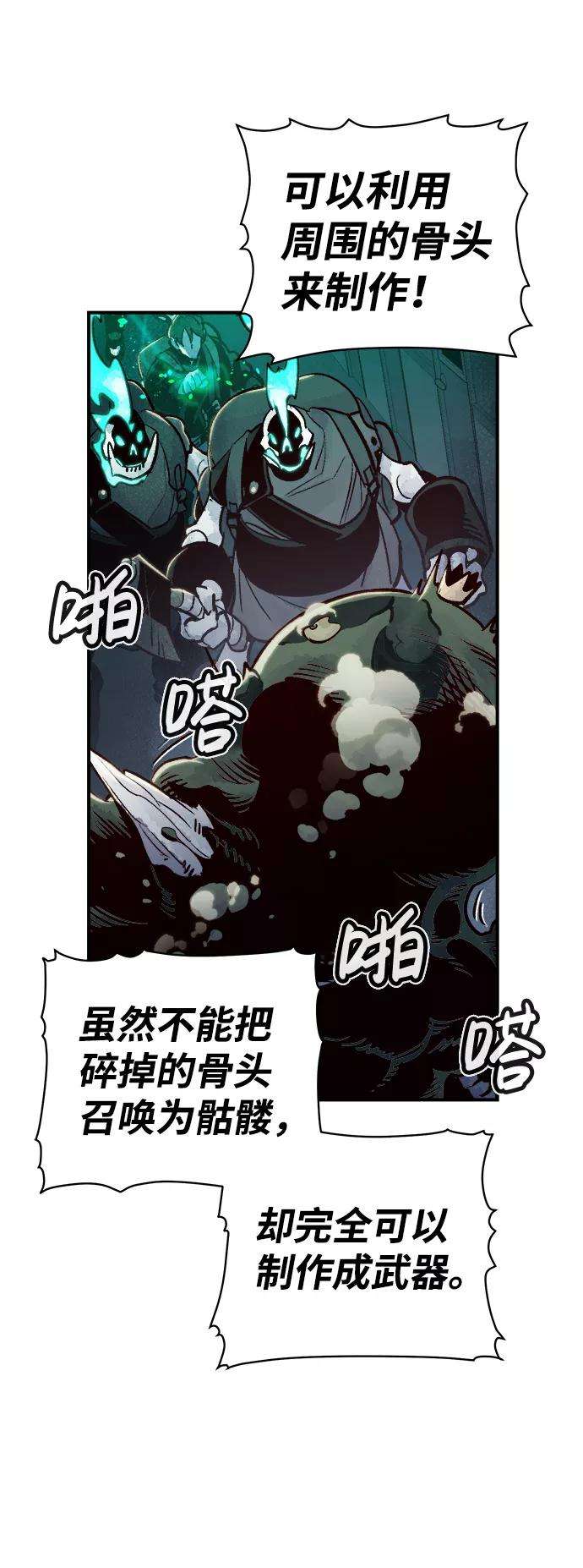 死灵法师：亡灵支配者第15话 校外，通往地狱…（3）