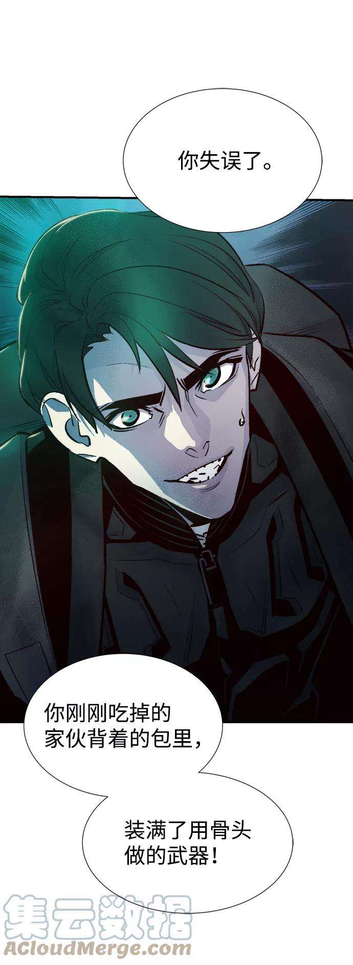 死灵法师：亡灵支配者第15话 校外，通往地狱…（3）