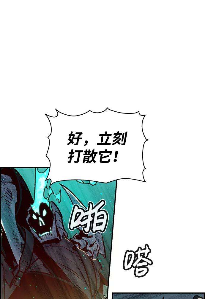 死灵法师：亡灵支配者第15话 校外，通往地狱…（3）