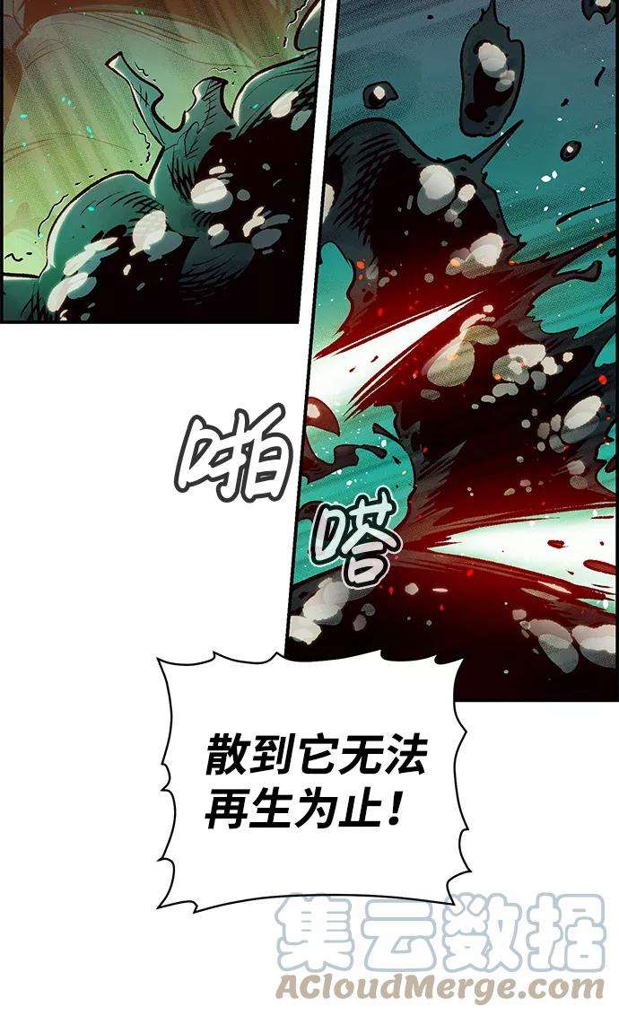 死灵法师：亡灵支配者第15话 校外，通往地狱…（3）