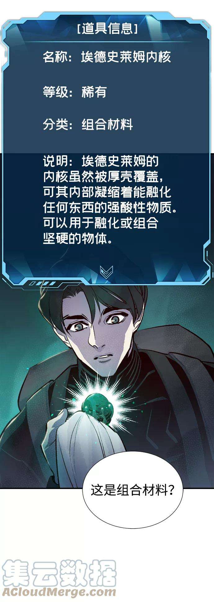 死灵法师：亡灵支配者第15话 校外，通往地狱…（3）