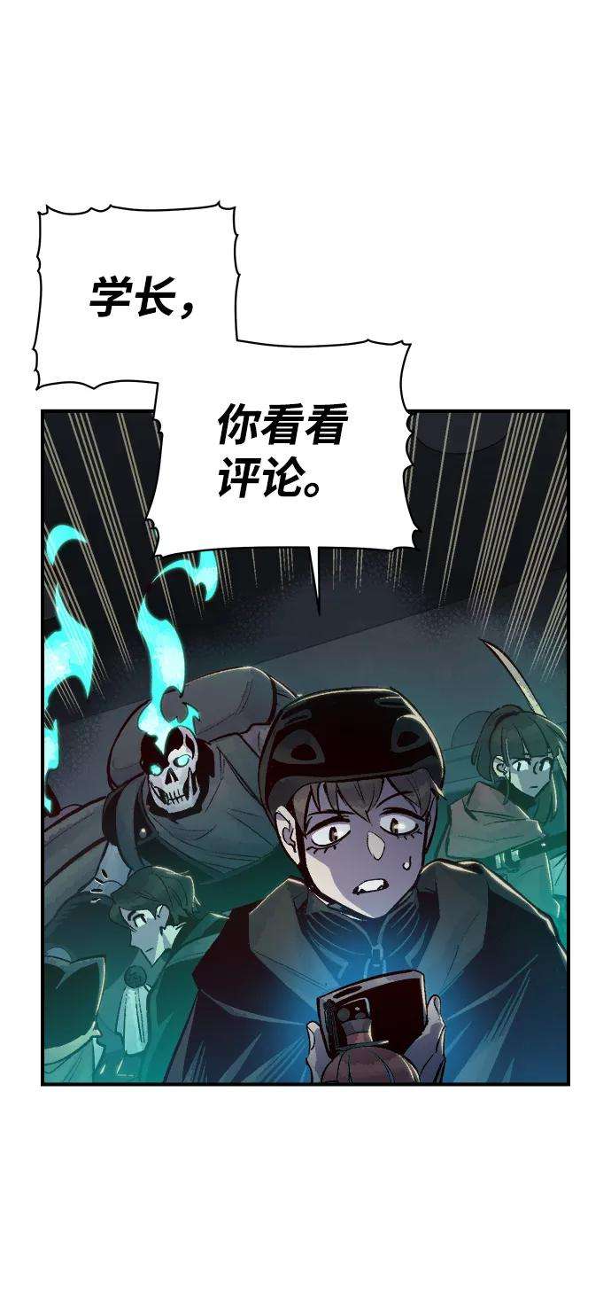 死灵法师：亡灵支配者第15话 校外，通往地狱…（3）
