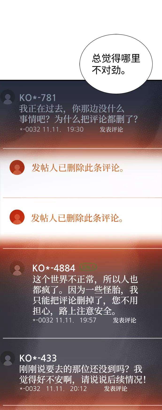 死灵法师：亡灵支配者第15话 校外，通往地狱…（3）