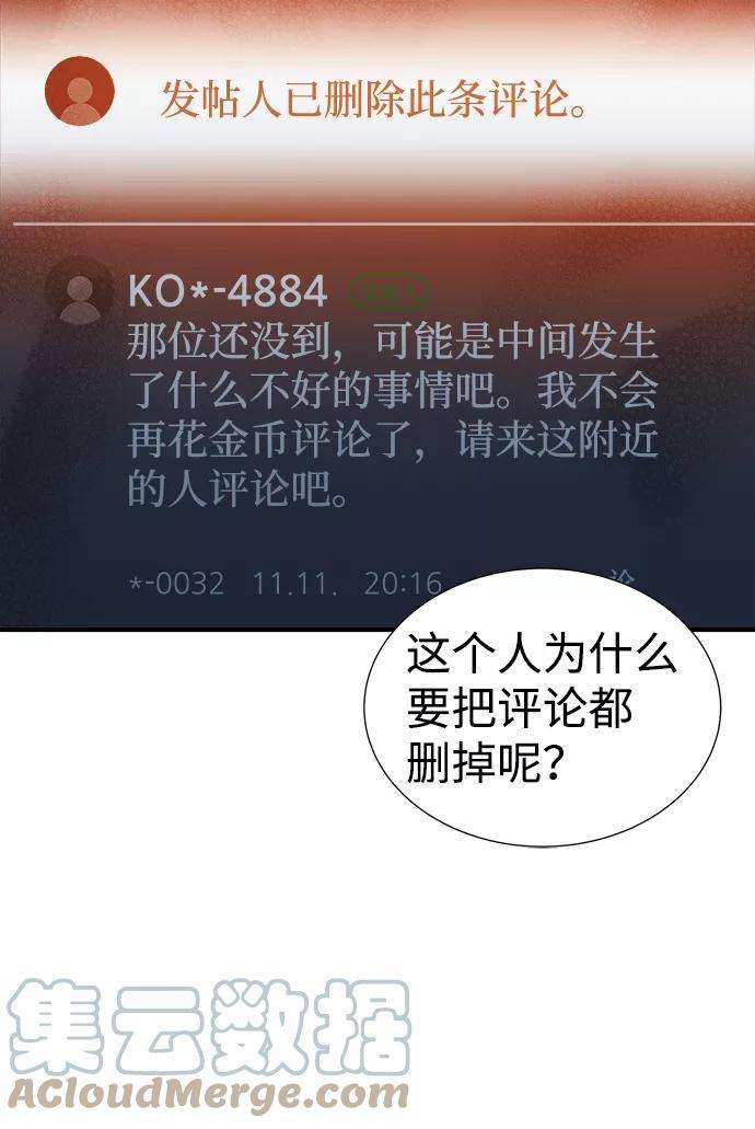 死灵法师：亡灵支配者第15话 校外，通往地狱…（3）
