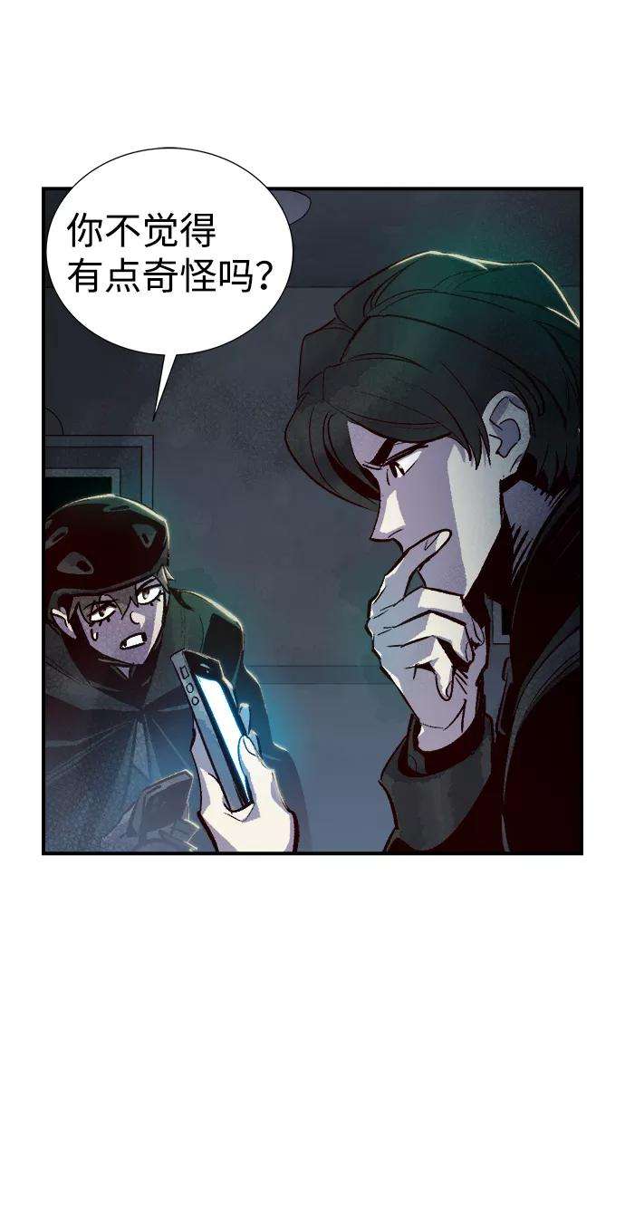 死灵法师：亡灵支配者第15话 校外，通往地狱…（3）