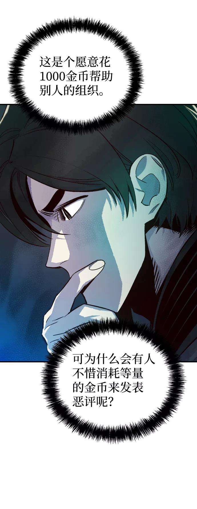 死灵法师：亡灵支配者第15话 校外，通往地狱…（3）
