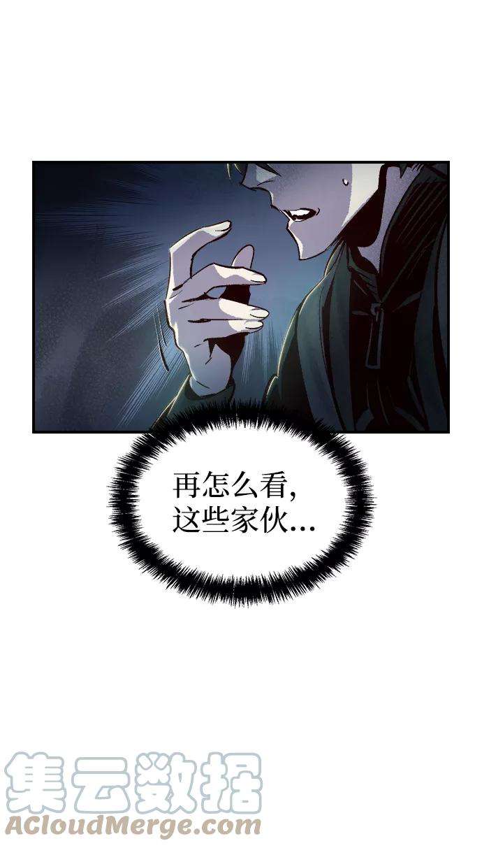 死灵法师：亡灵支配者第15话 校外，通往地狱…（3）