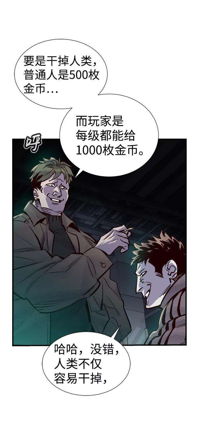 死灵法师：亡灵支配者第15话 校外，通往地狱…（3）