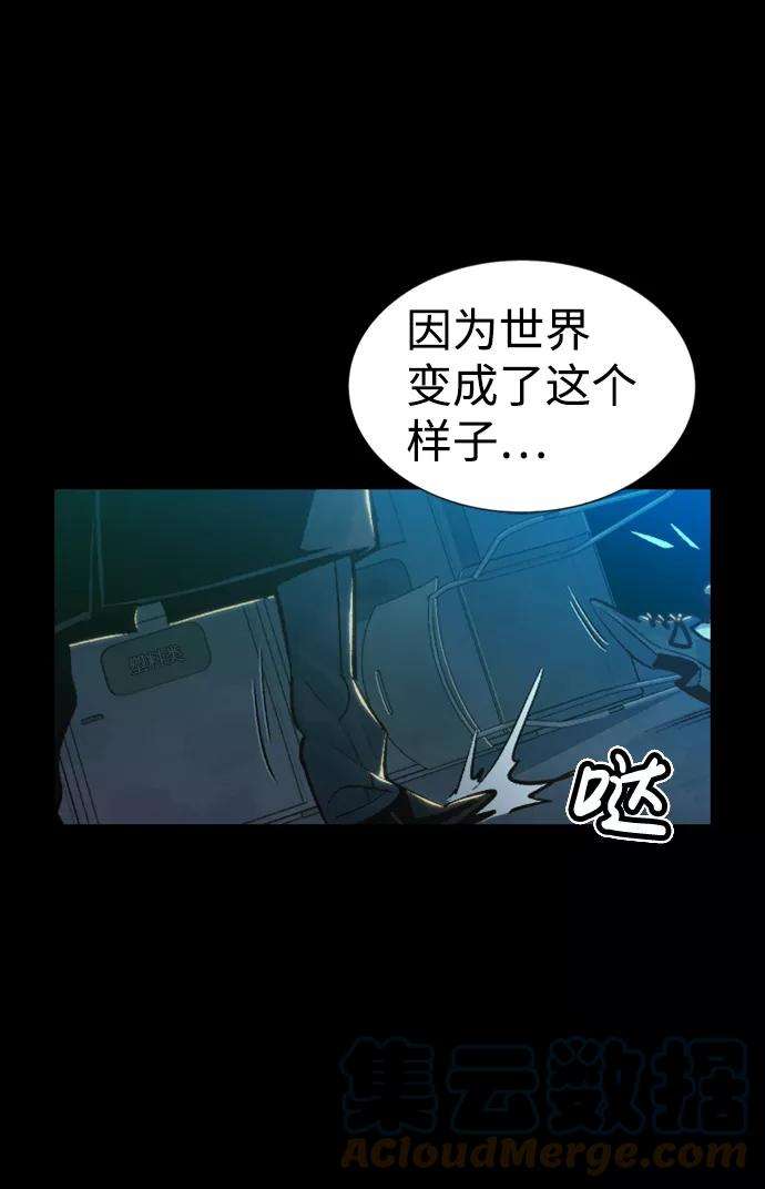 死灵法师：亡灵支配者第15话 校外，通往地狱…（3）