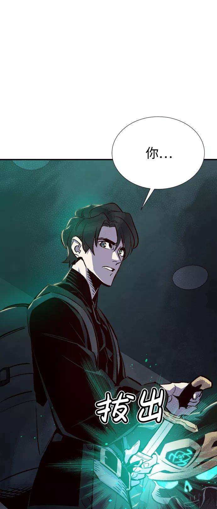 死灵法师：亡灵支配者第15话 校外，通往地狱…（3）