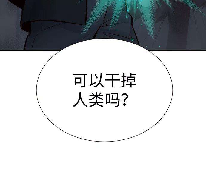 死灵法师：亡灵支配者第15话 校外，通往地狱…（3）