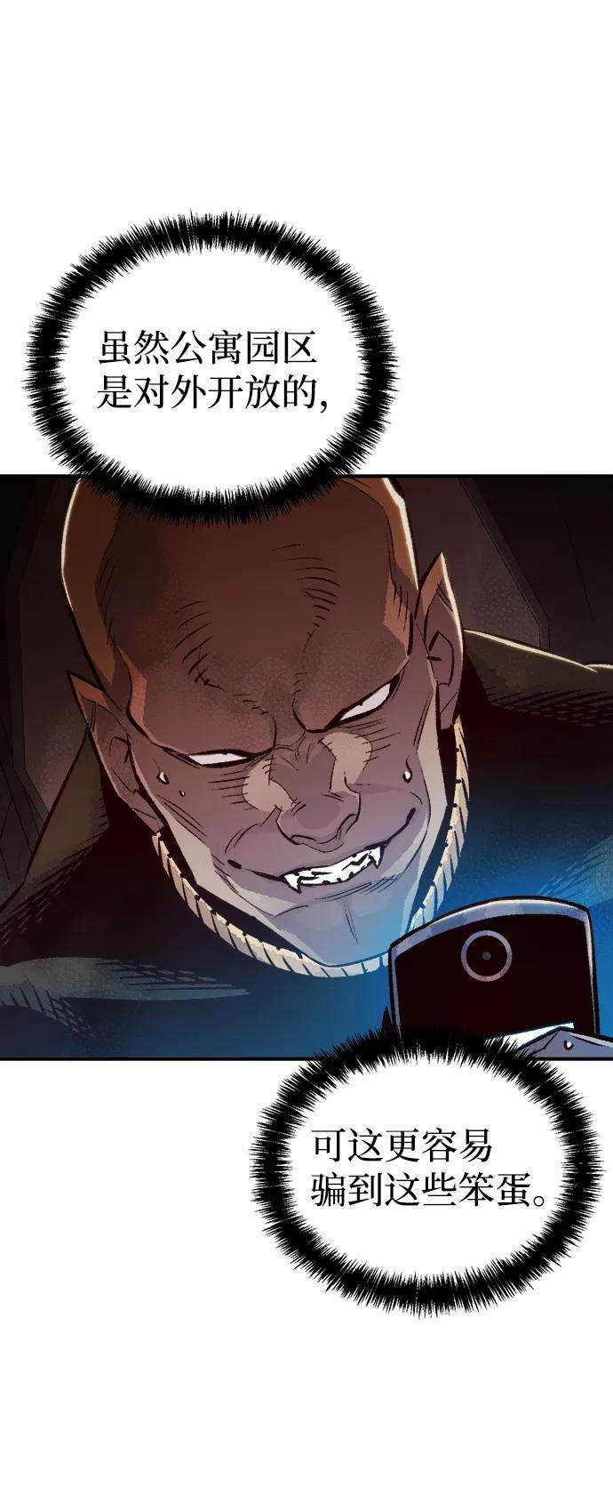 死灵法师：亡灵支配者第16话 公寓里的盗贼们（1）