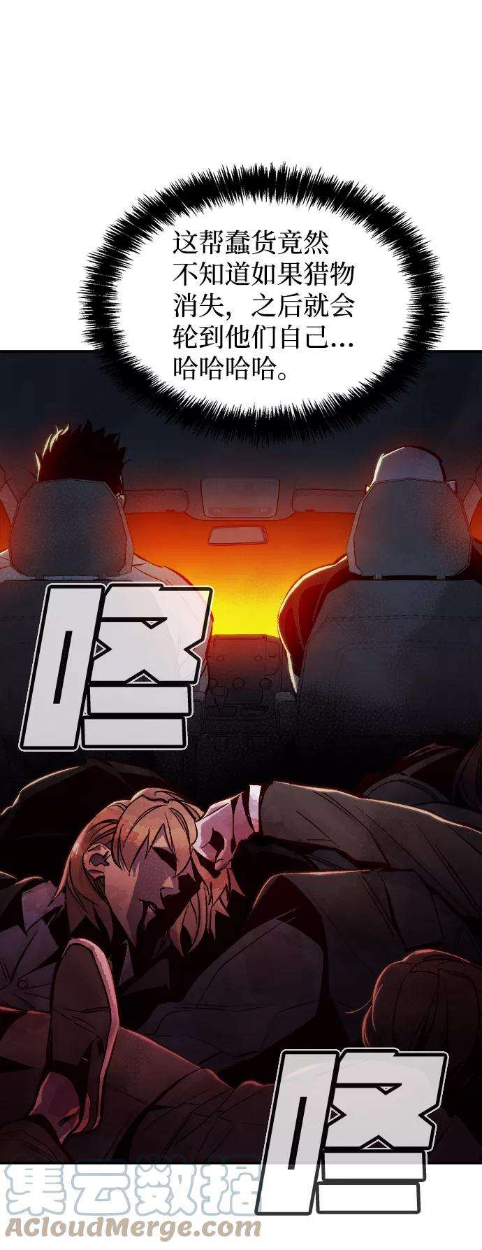 死灵法师：亡灵支配者第16话 公寓里的盗贼们（1）