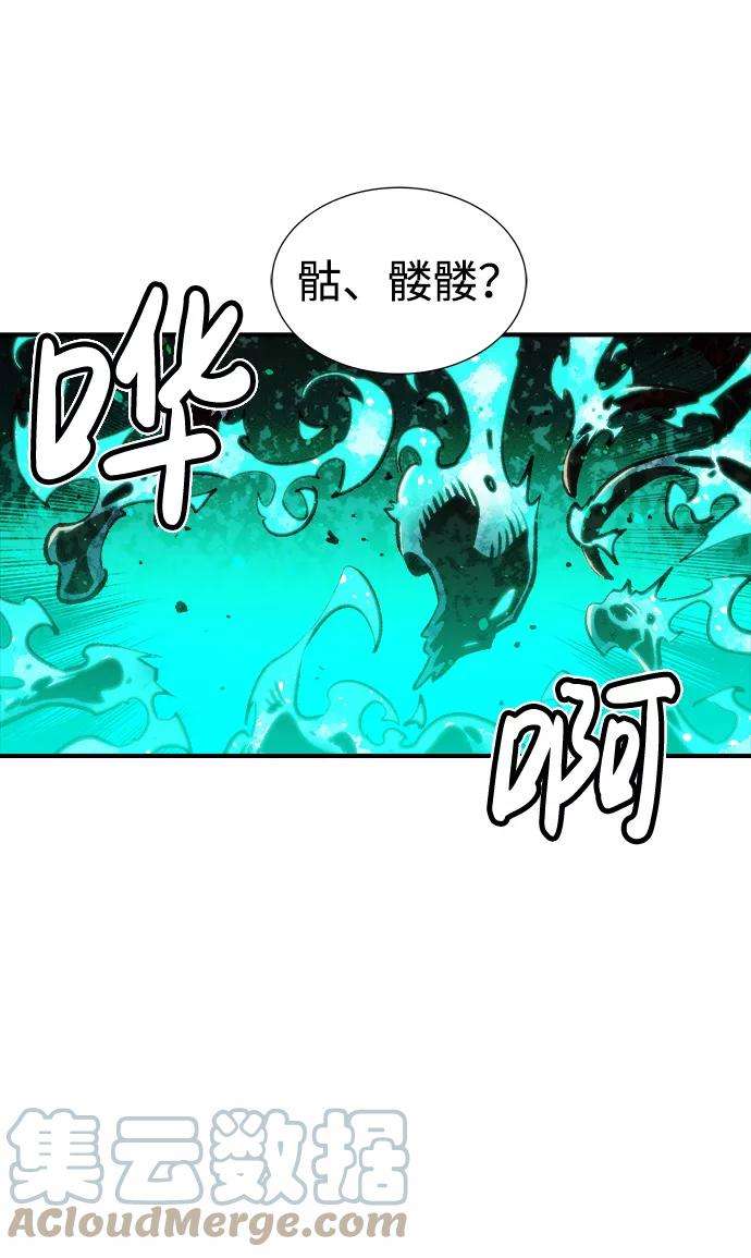 死灵法师：亡灵支配者第16话 公寓里的盗贼们（1）