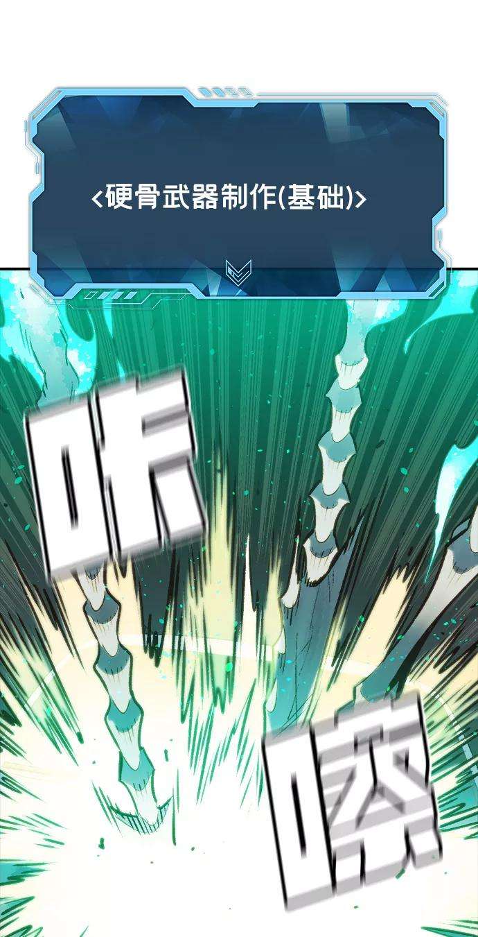 死灵法师：亡灵支配者第16话 公寓里的盗贼们（1）