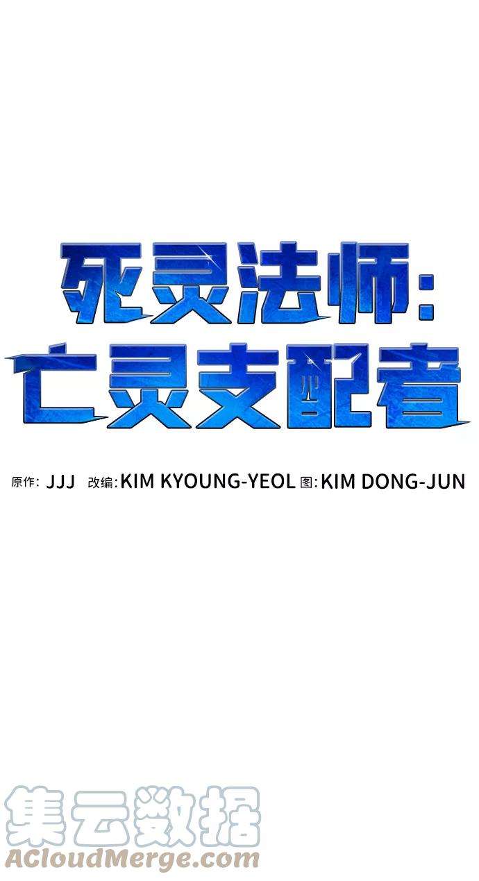 死灵法师：亡灵支配者第16话 公寓里的盗贼们（1）