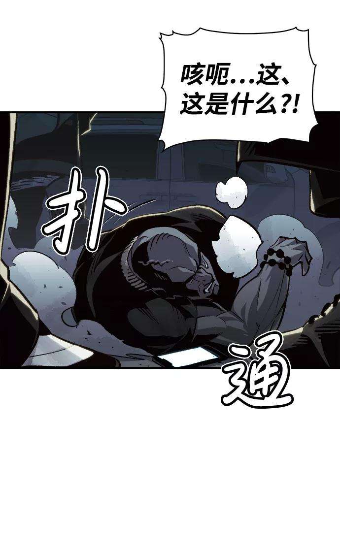 死灵法师：亡灵支配者第16话 公寓里的盗贼们（1）