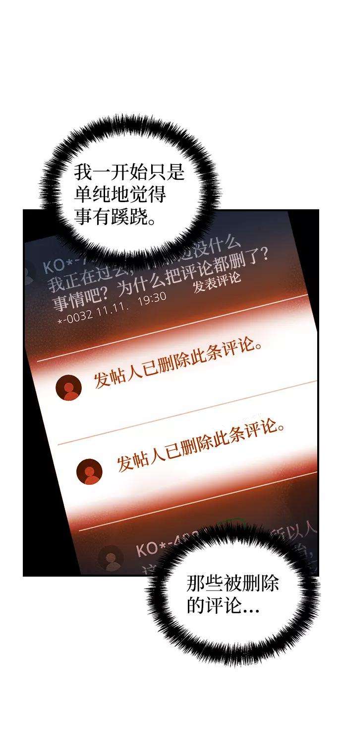 死灵法师：亡灵支配者第16话 公寓里的盗贼们（1）