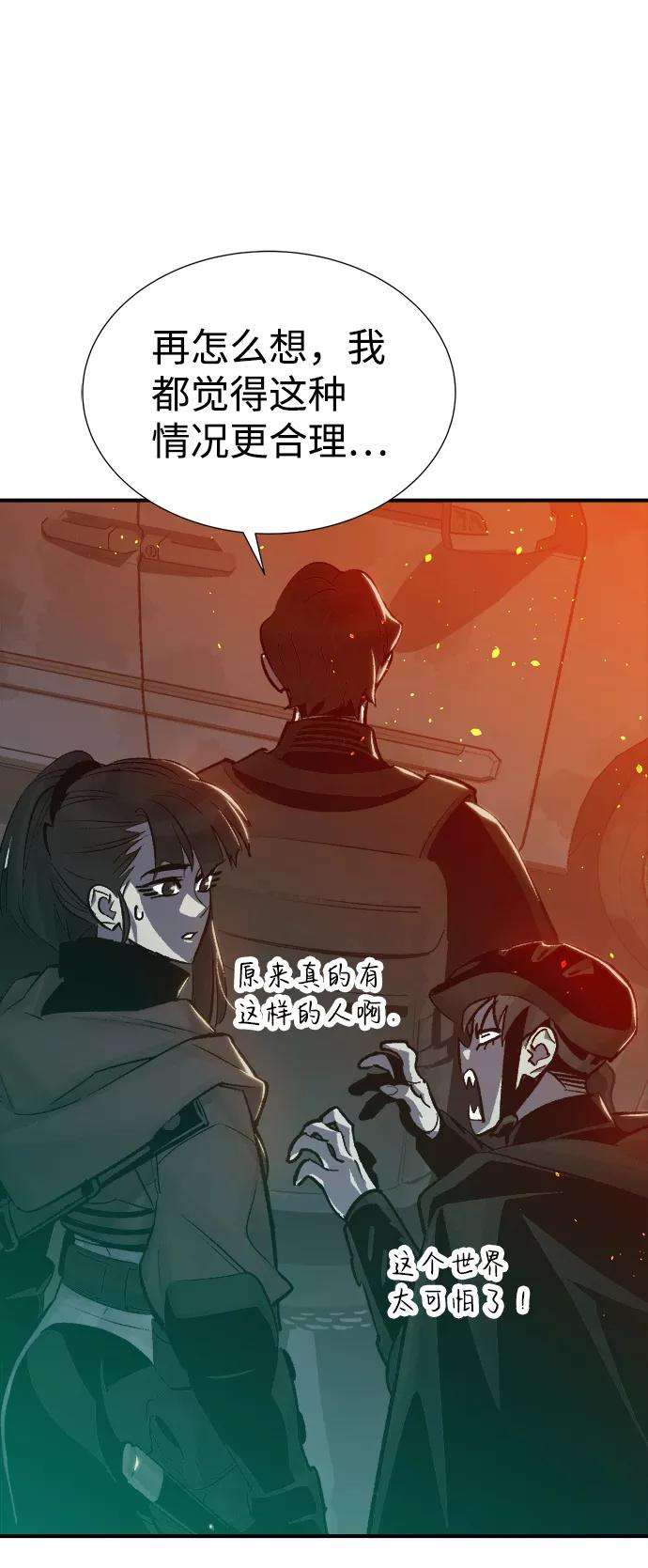 死灵法师：亡灵支配者第16话 公寓里的盗贼们（1）