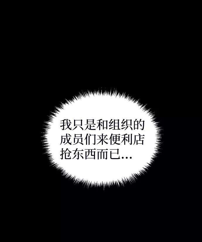 死灵法师：亡灵支配者第16话 公寓里的盗贼们（1）