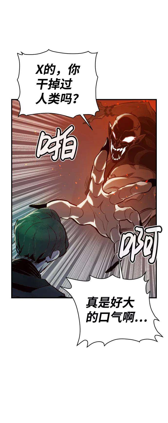 死灵法师：亡灵支配者第16话 公寓里的盗贼们（1）