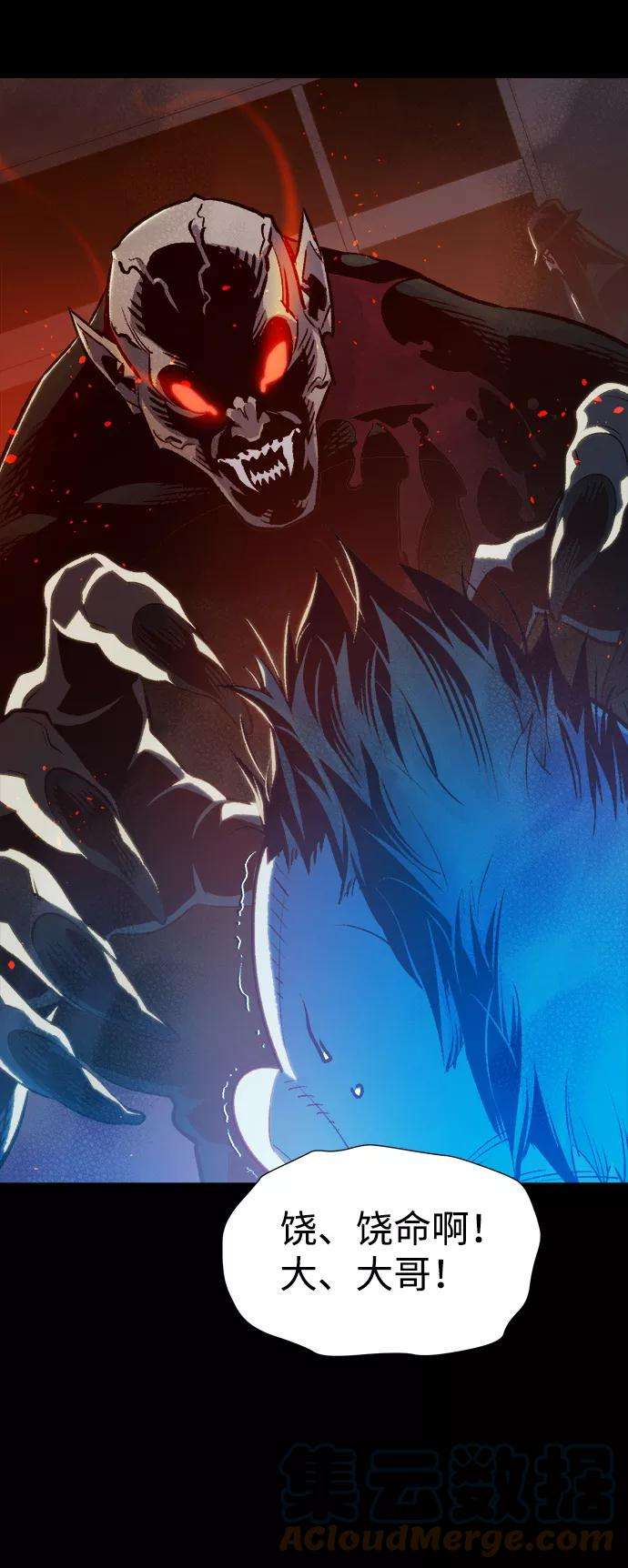 死灵法师：亡灵支配者第16话 公寓里的盗贼们（1）