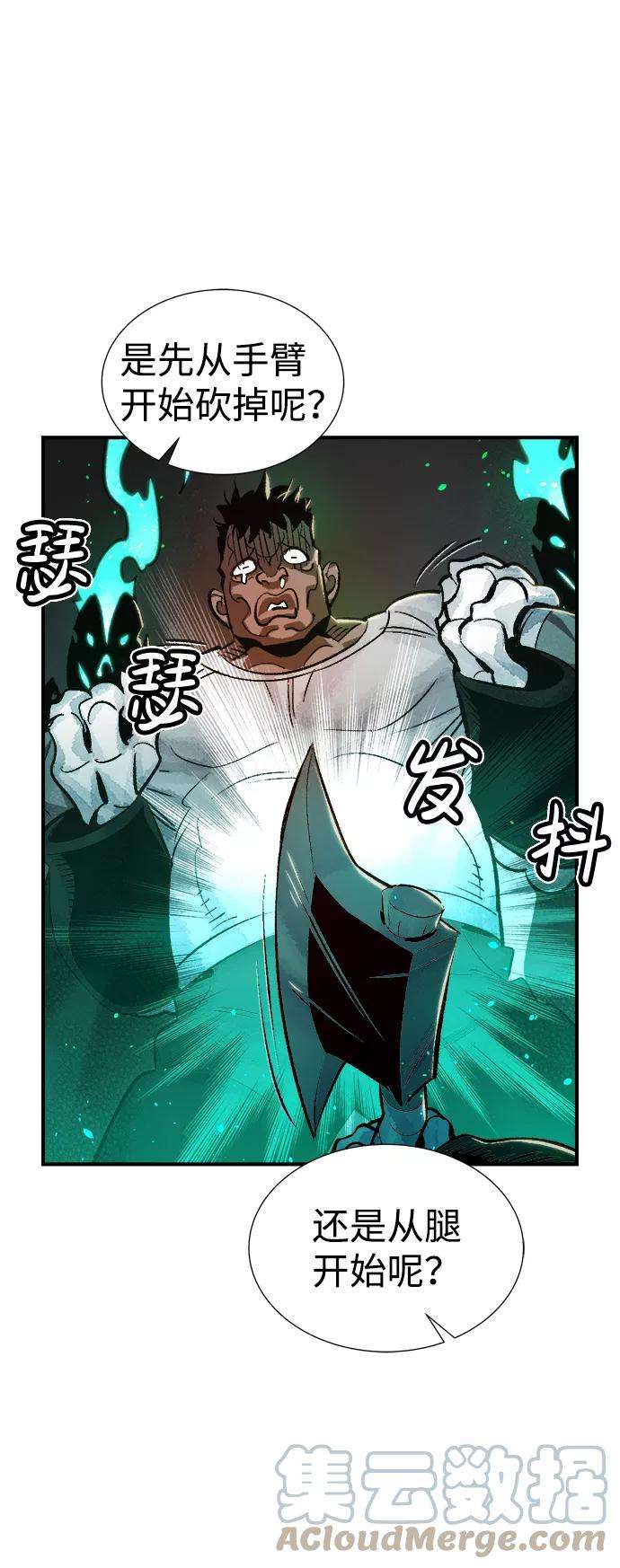 死灵法师：亡灵支配者第16话 公寓里的盗贼们（1）