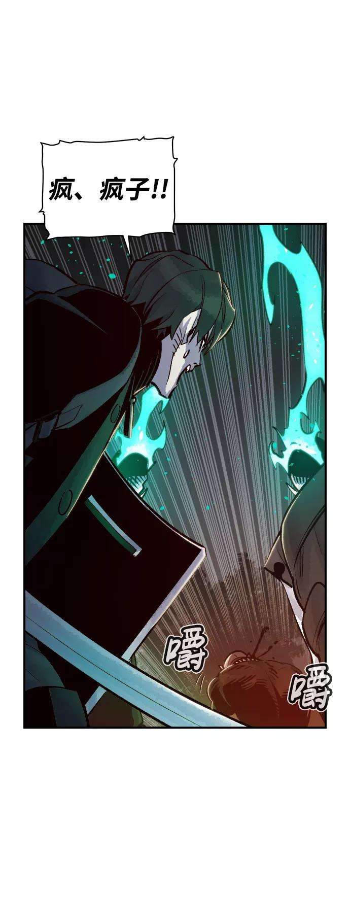 死灵法师：亡灵支配者第16话 公寓里的盗贼们（1）