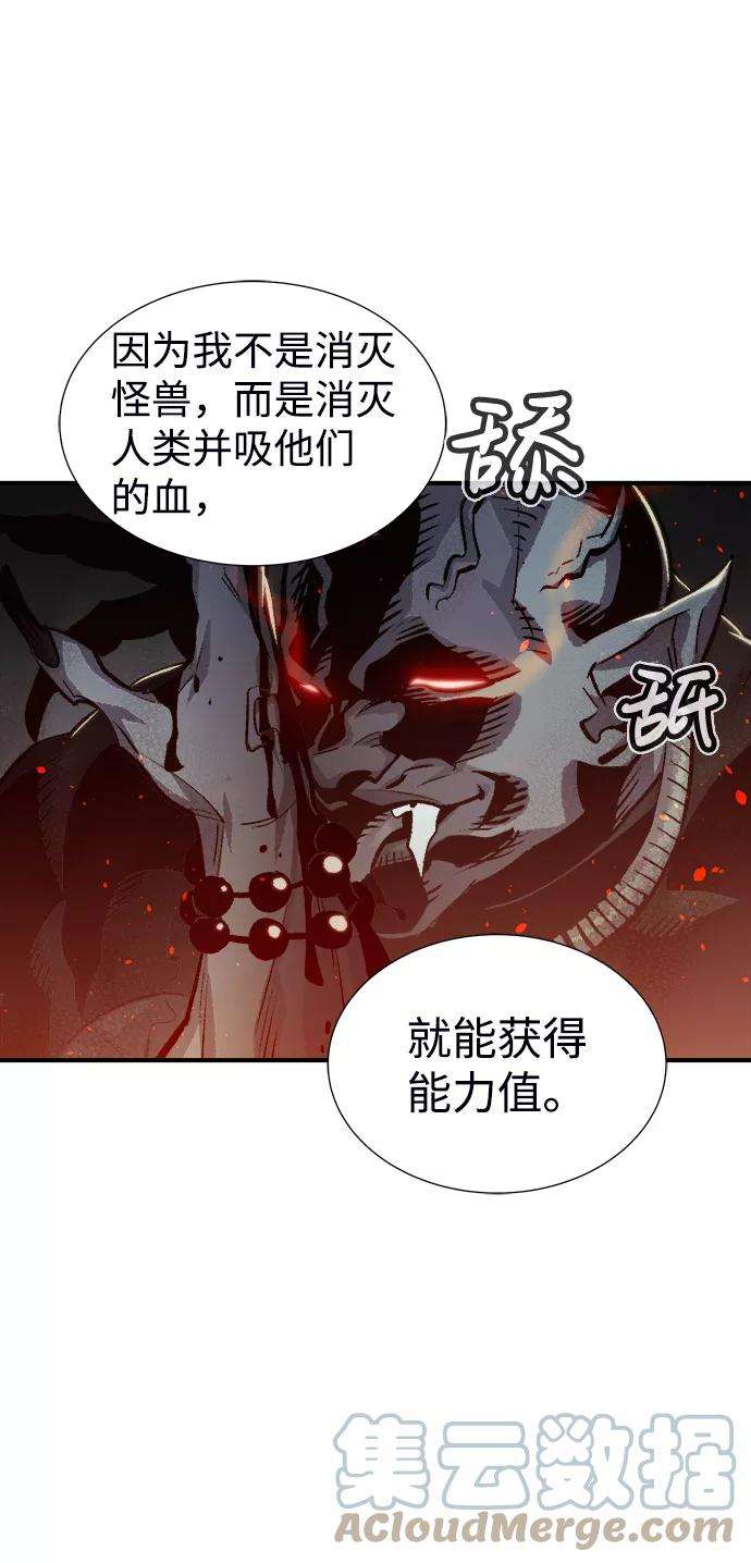 死灵法师：亡灵支配者第16话 公寓里的盗贼们（1）