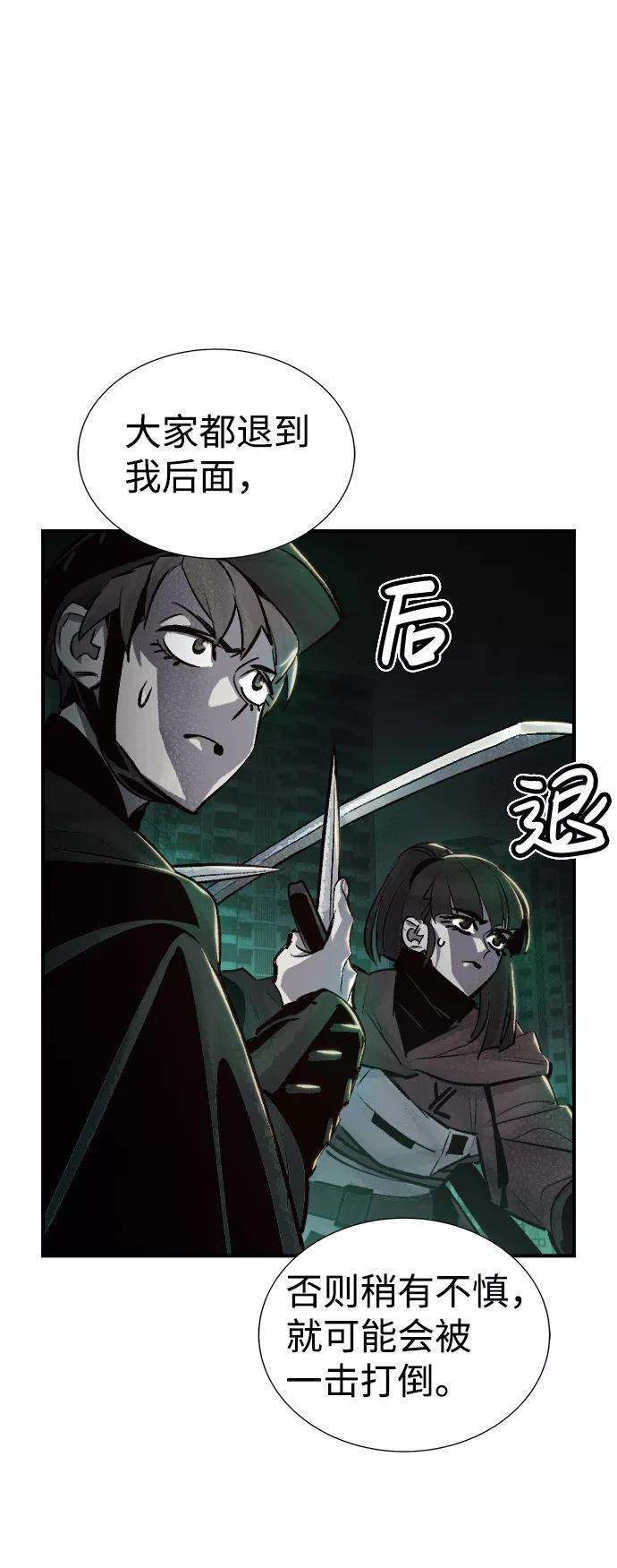 死灵法师：亡灵支配者第16话 公寓里的盗贼们（1）