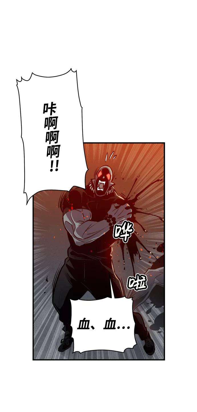 死灵法师：亡灵支配者第17话 公寓里的盗贼们（2）