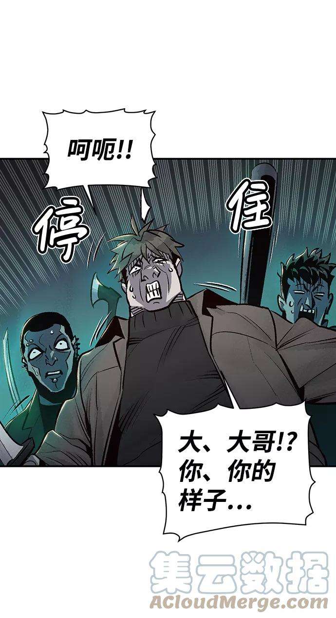 死灵法师：亡灵支配者第17话 公寓里的盗贼们（2）