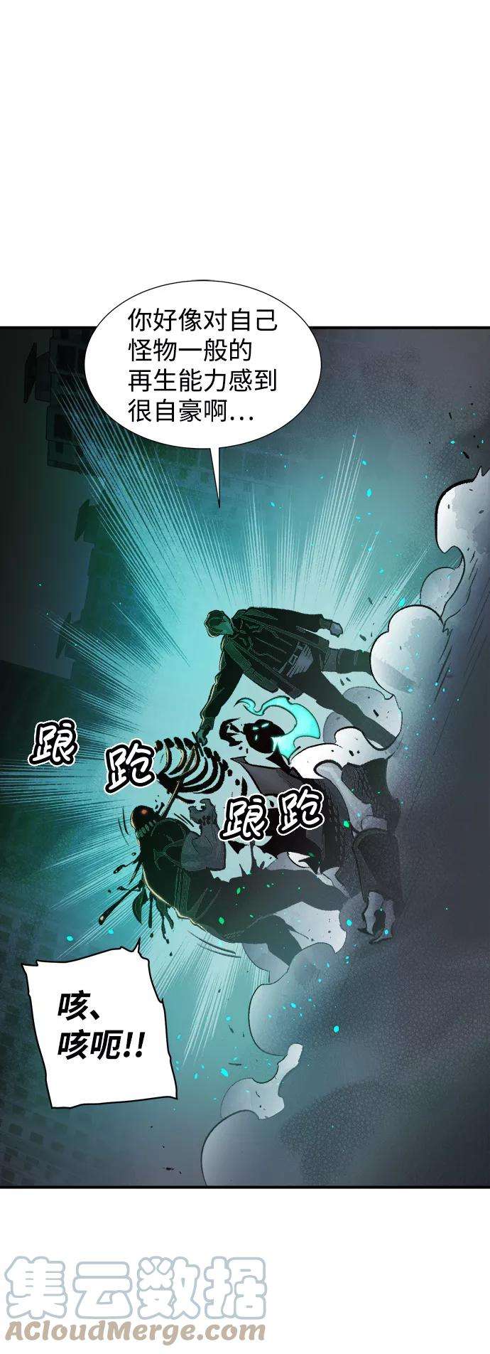 死灵法师：亡灵支配者第17话 公寓里的盗贼们（2）