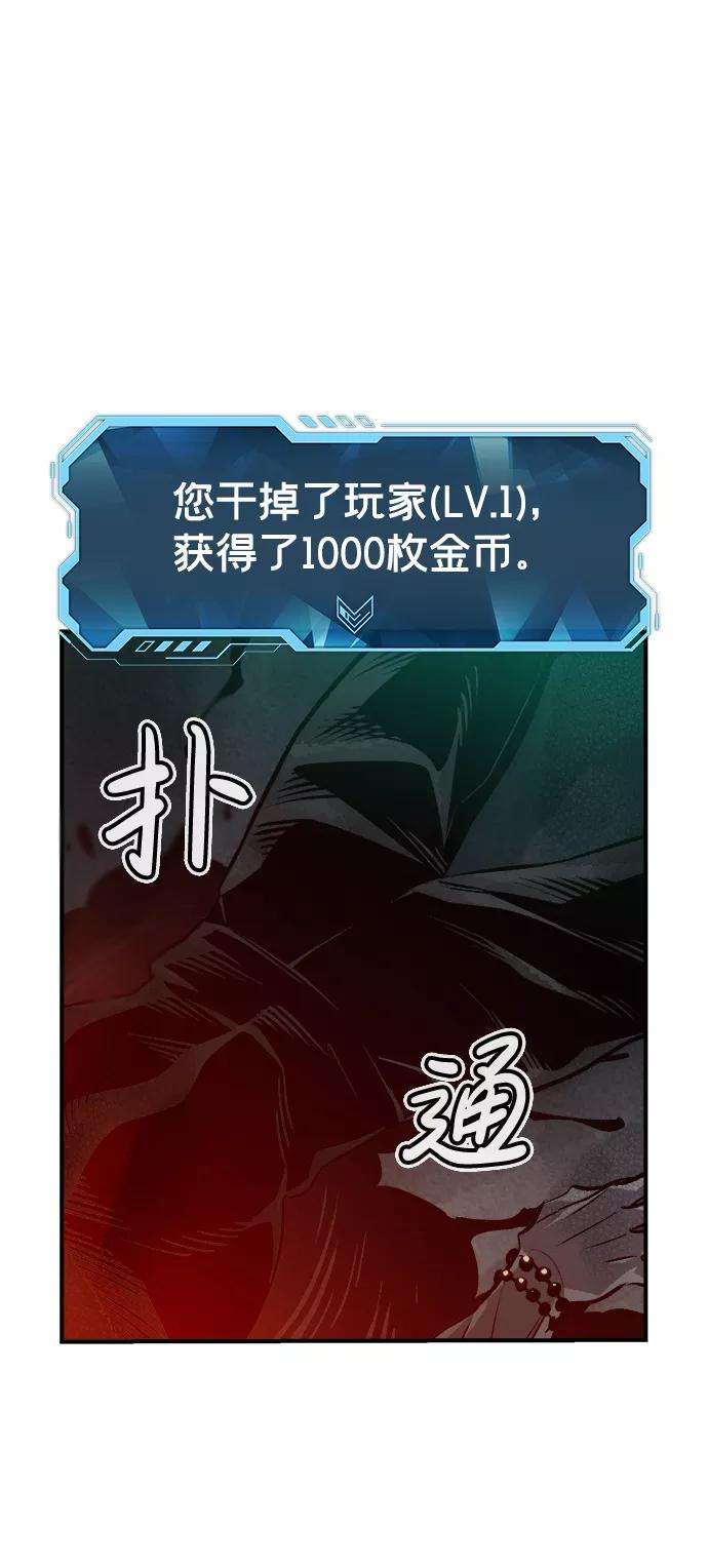 死灵法师：亡灵支配者第17话 公寓里的盗贼们（2）