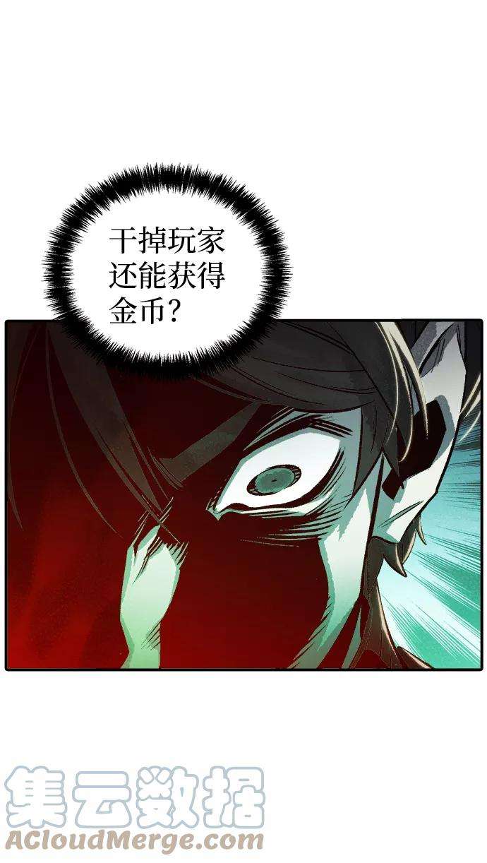 死灵法师：亡灵支配者第17话 公寓里的盗贼们（2）