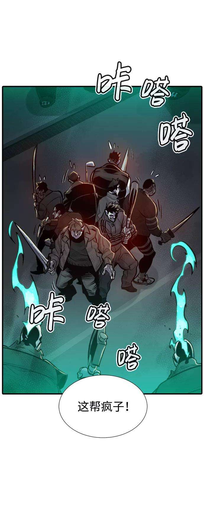 死灵法师：亡灵支配者第17话 公寓里的盗贼们（2）