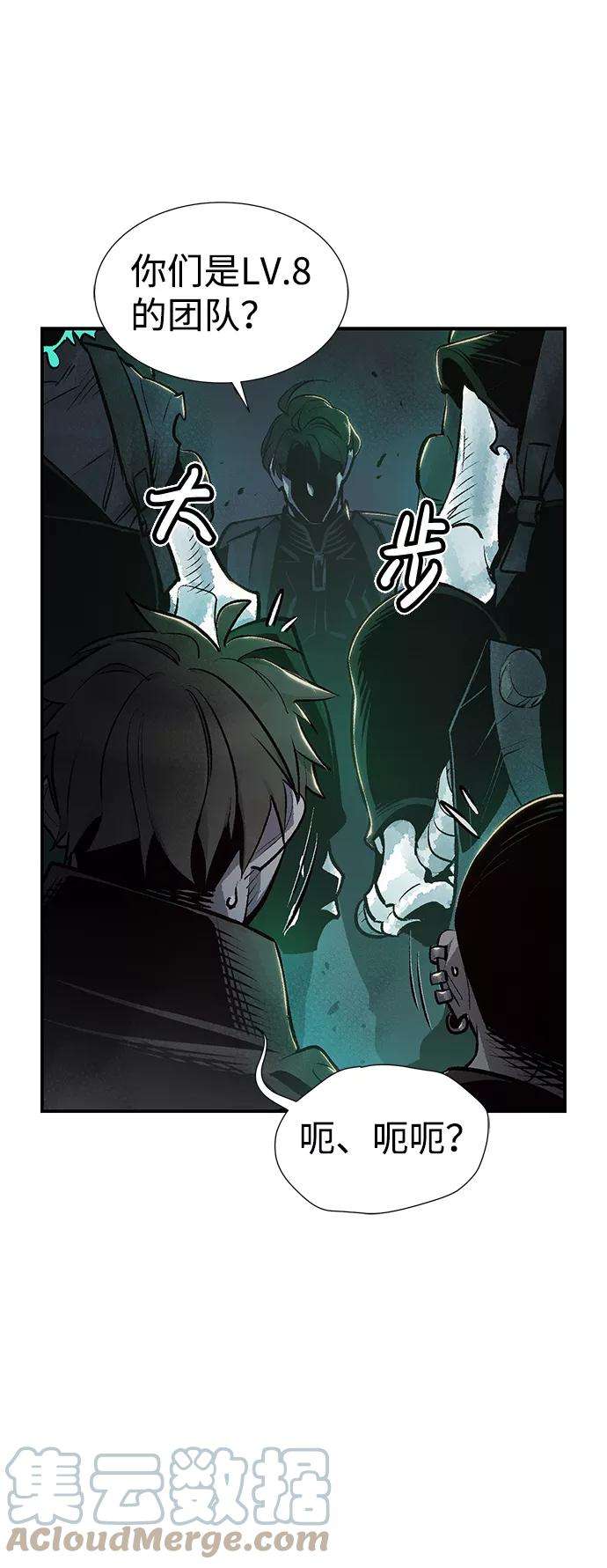 死灵法师：亡灵支配者第17话 公寓里的盗贼们（2）
