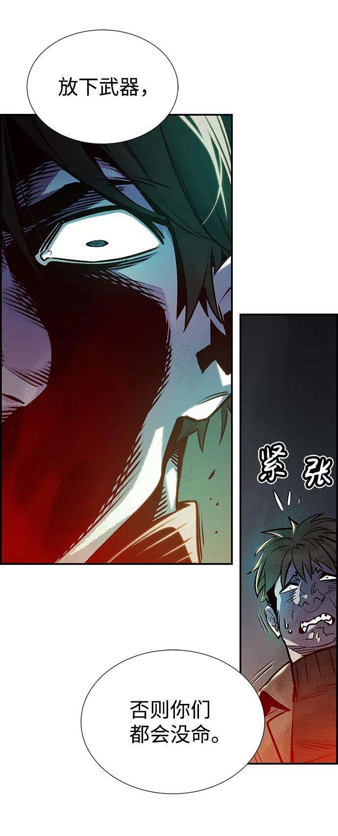 死灵法师：亡灵支配者第17话 公寓里的盗贼们（2）