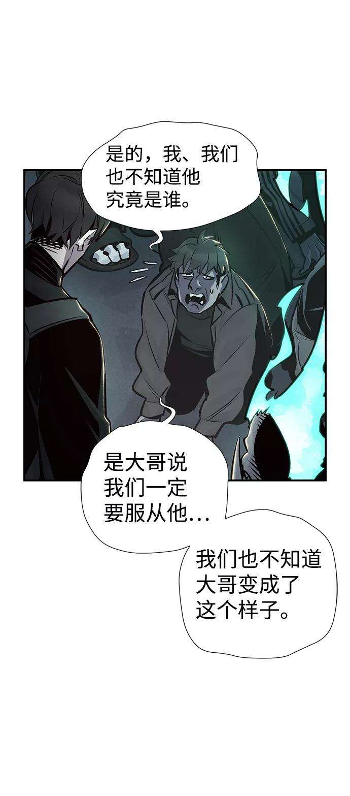死灵法师：亡灵支配者第17话 公寓里的盗贼们（2）