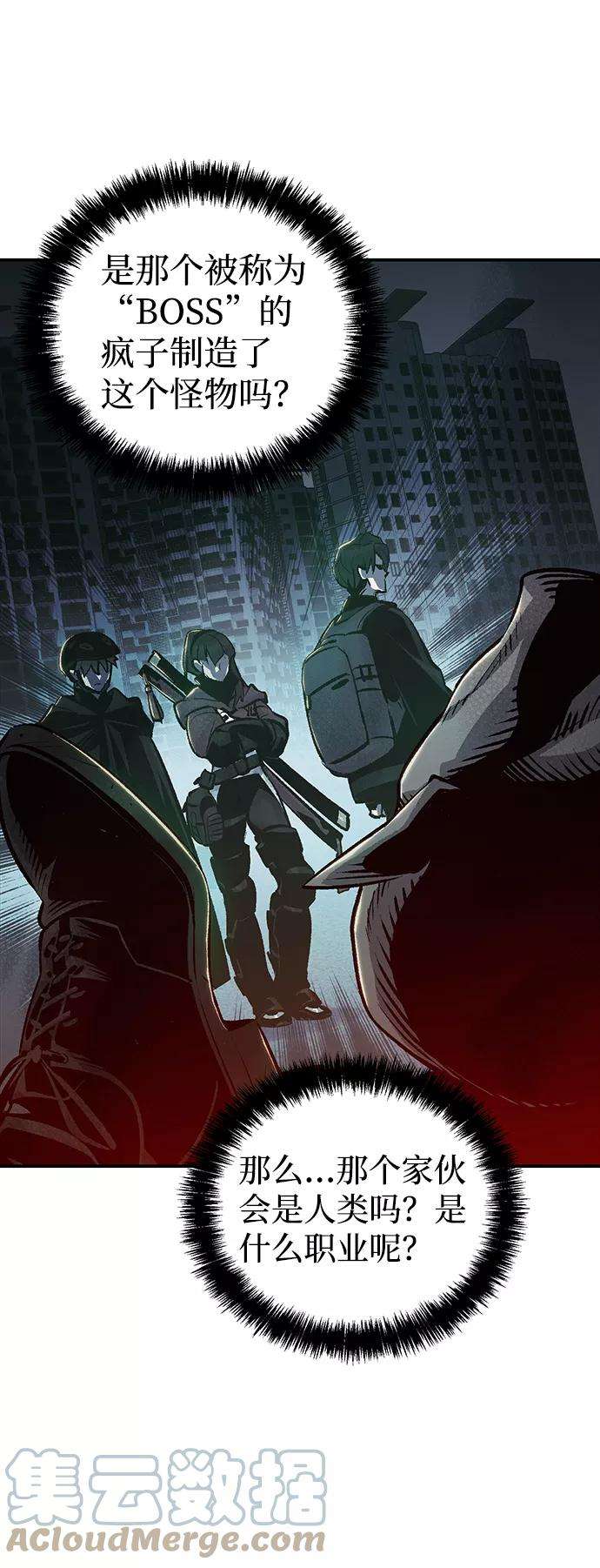 死灵法师：亡灵支配者第17话 公寓里的盗贼们（2）