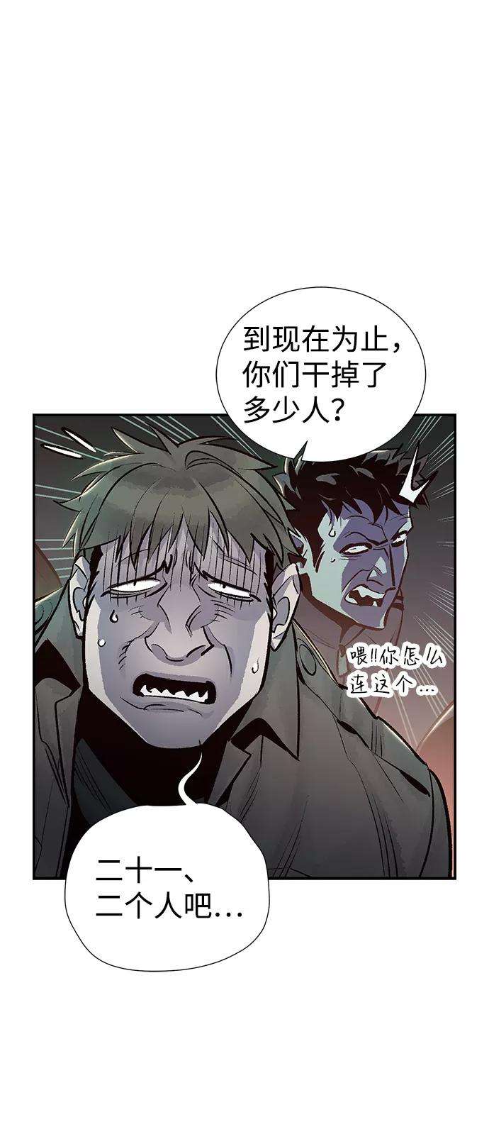 死灵法师：亡灵支配者第17话 公寓里的盗贼们（2）