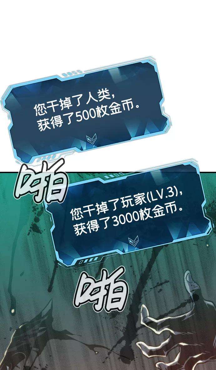 死灵法师：亡灵支配者第17话 公寓里的盗贼们（2）